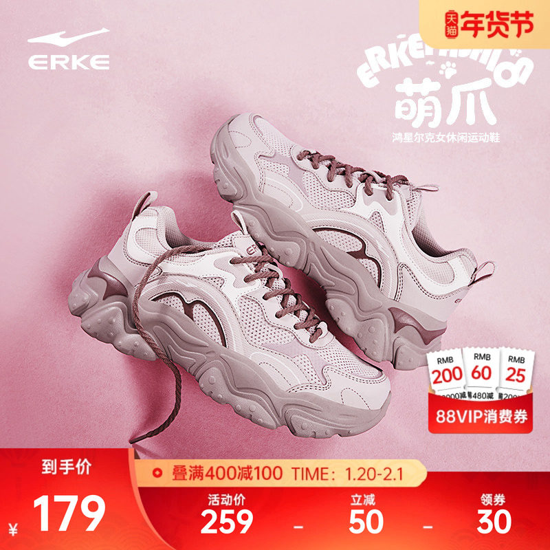 鸿星尔克萌爪新款休闲鞋冬季新款女鞋轻便运动鞋厚底增高百搭鞋子,运动鞋new,老爹鞋,淘宝优惠券,粉丝福利购,淘宝优惠卷