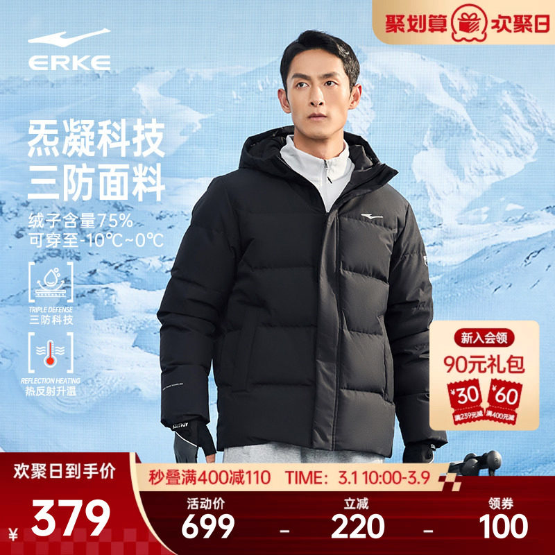 炁凝科技丨鸿星尔克羽绒服男冬季新款男士冬装三防外套爸爸男装
