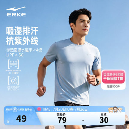 鸿星尔克速干衣男夏季新款男士运动透气防晒冰丝短袖t恤爸爸上衣