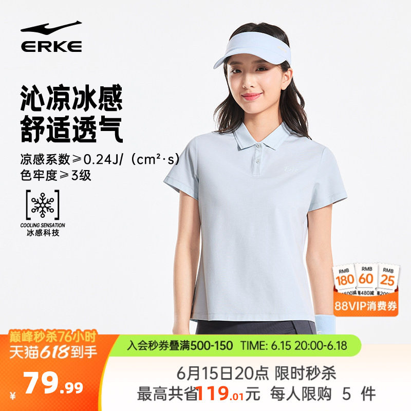 鸿星尔克polo衫女2026夏季新款女士网球运动冰丝翻领短袖t恤女装