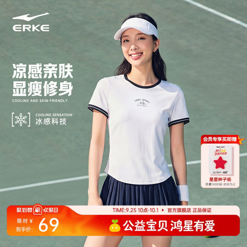 erke/鸿星尔克短袖T恤女款