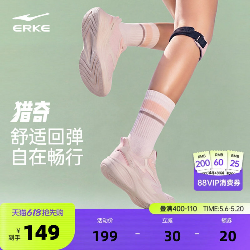 猎奇鸿星尔克女鞋跑步鞋夏季新款网面减震跑鞋女轻便软底运动鞋子