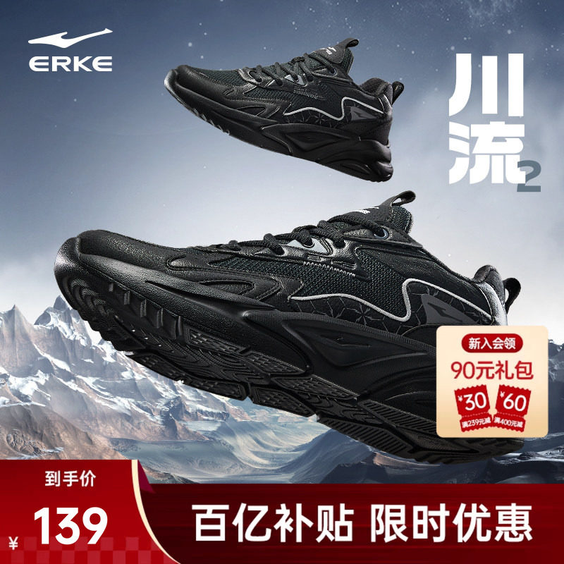 鸿星尔克全黑色男鞋春季新款休闲鞋公务通勤鞋子跑步鞋男士运动鞋