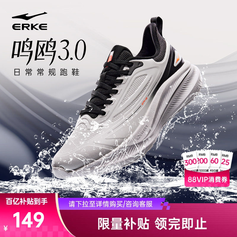 鸣鸥3鸿星尔克运动鞋冬季跑步鞋男新款皮面防水跑鞋减震休闲男鞋