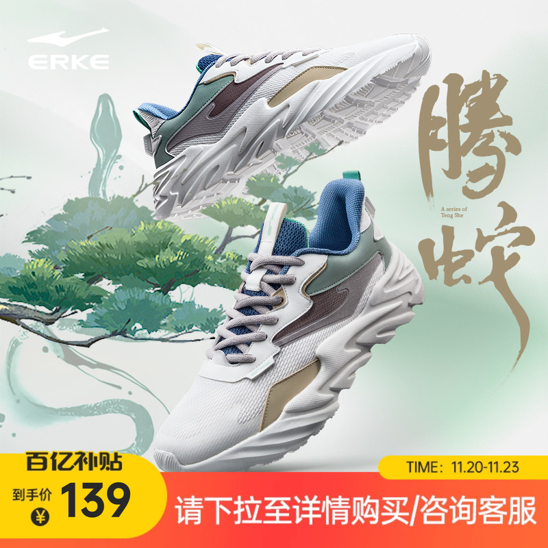 腾蛇2.0鸿星尔克男休闲鞋