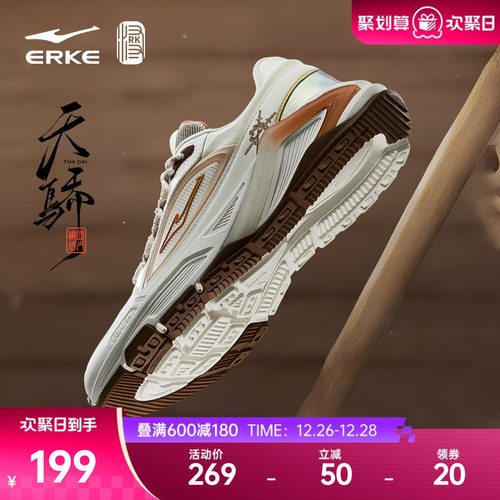 鸿星尔克天骄男子运动休闲鞋