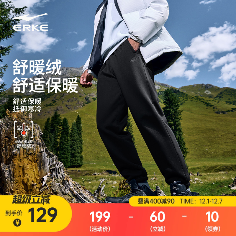 运动长裤鸿星尔克加绒舒暖绒