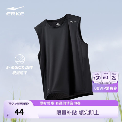 erke/鸿星尔克速干衣背心男