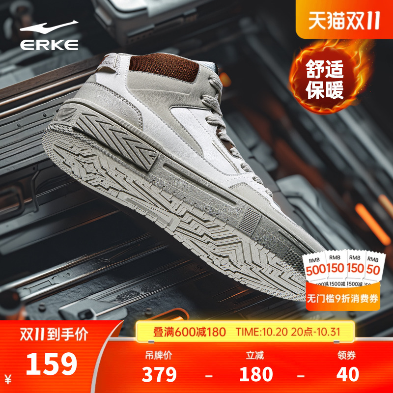 契约鸿星尔克板鞋男鞋冬季皮面防水小白鞋厚底休闲鞋高帮运动鞋子