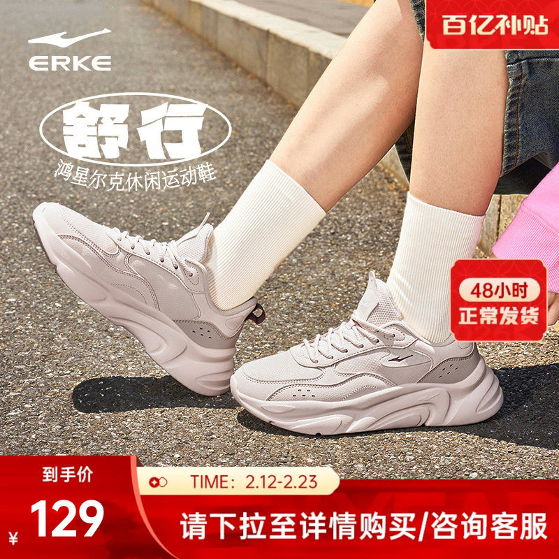 鸿星尔克舒行运动鞋秋冬新款女鞋革面鞋子休闲鞋增高鞋轻便跑步鞋