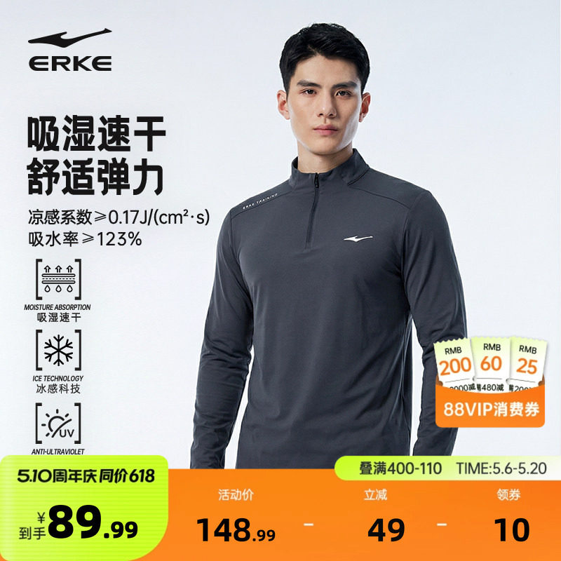 鸿星尔克长袖t恤男春季男士运动健身服训练服跑步速干衣卫衣上衣