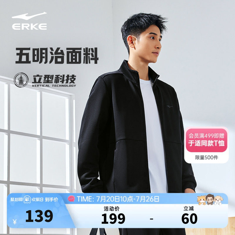 鸿星尔克外套男款秋季新款男士衣服运动夹克爸爸男装休闲上衣卫衣