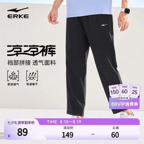 鸿星尔克速干运动长裤男