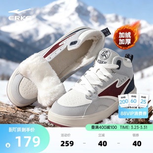 加绒棉鞋 春季 保暖加厚男士 鞋 征服4鸿星尔克板鞋 子高帮运动鞋 男鞋