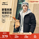 保暖宽松立领羽绒服外套夹克上衣 新款 鸿星尔克羽绒服男款 2025冬季