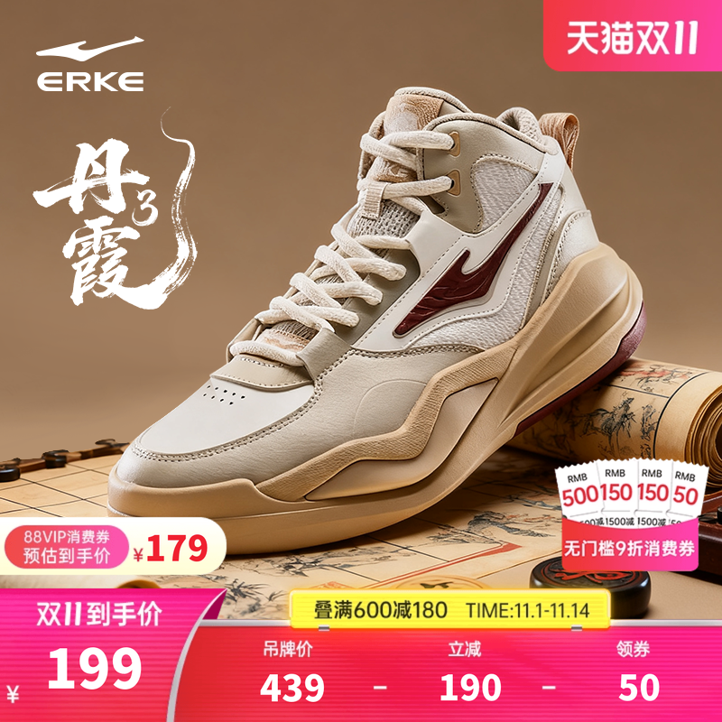 丹霞3鸿星尔克板鞋高帮男鞋