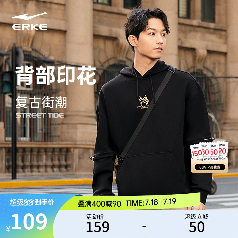 erke/鸿星尔克情侣宽松连帽卫衣