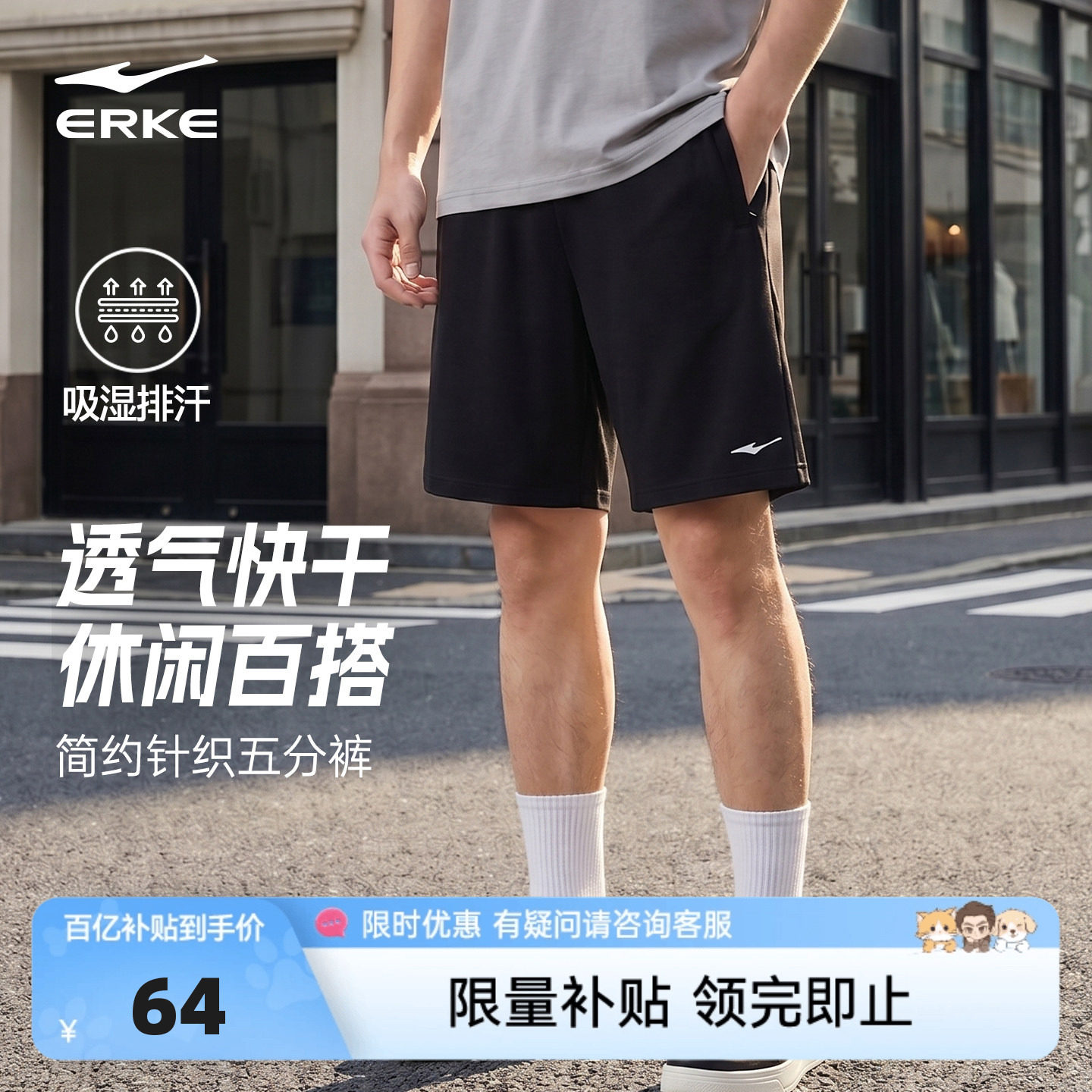 鸿星尔克运动短裤男夏季新款男士休闲五分裤男子宽松针织男生裤子