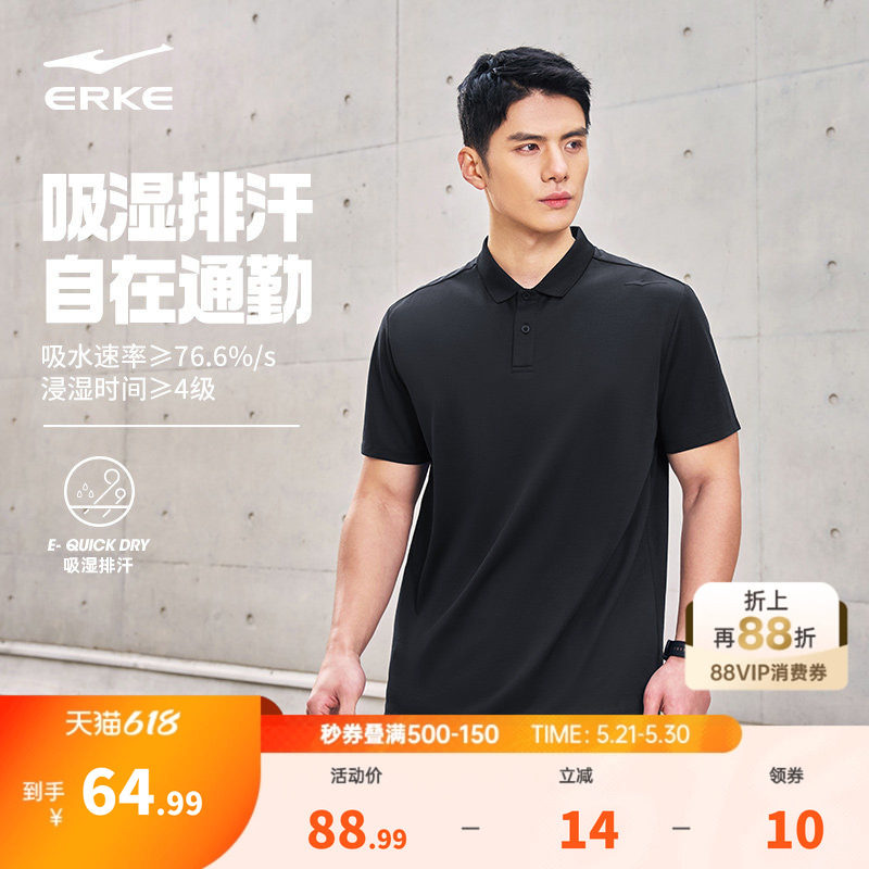 鸿星尔克polo衫男夏季男士运动通勤翻领速干爸爸短袖t恤男装上衣