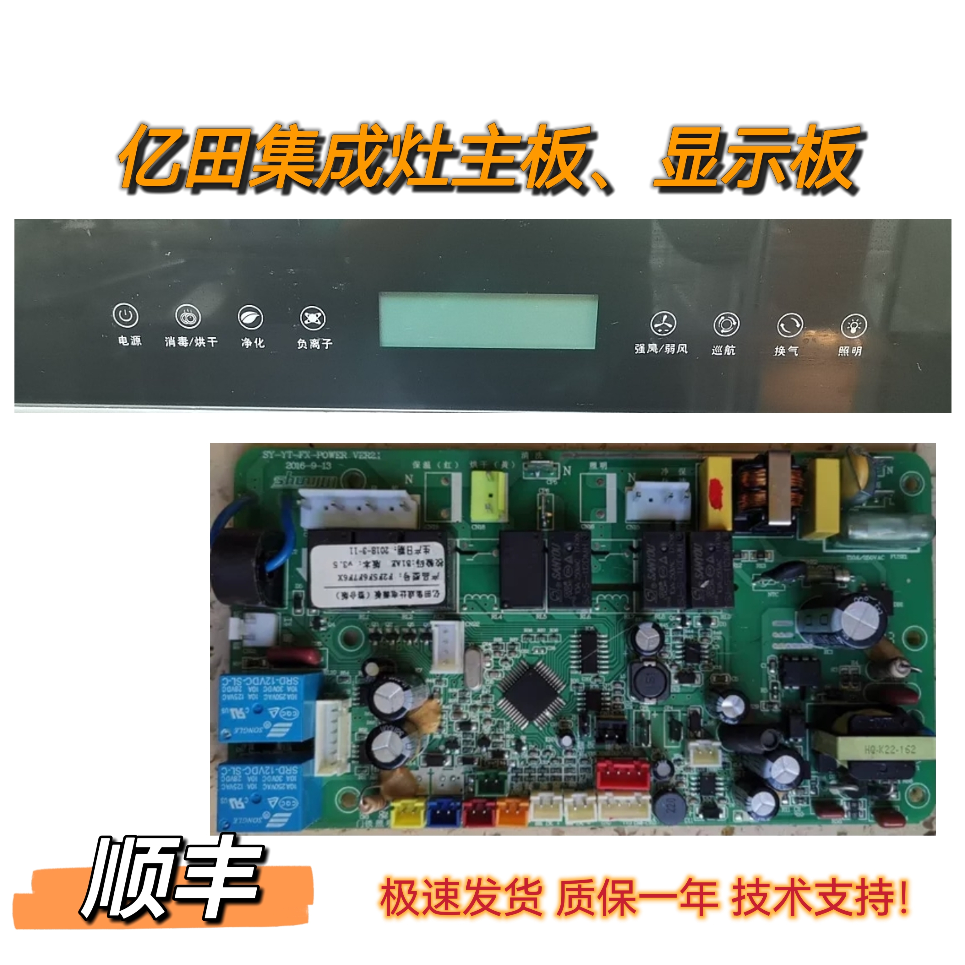 亿田集成灶JJZT-A2CGSm主板电源板F2F5F6F7F6X显示板屏90F2A配件