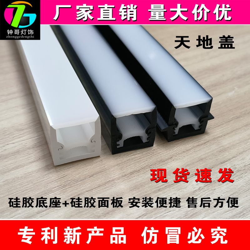 天地盖上下盖免穿硅胶灯带led柔性线条灯线形灯线槽灯明装分体式