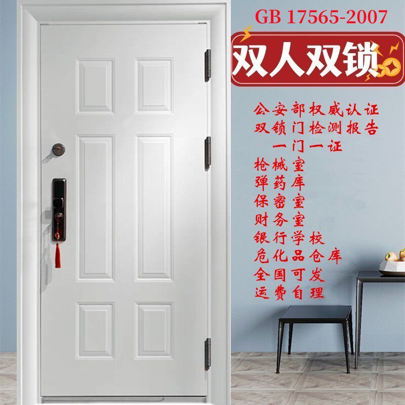 甲级双人双锁防盗门 保密室 银行专用门财务室档案室不锈钢公安部