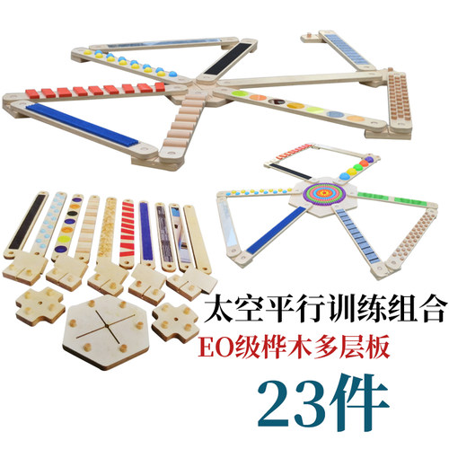 幼儿园玩具加厚实木感统触觉早教