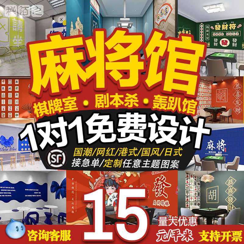 麻将馆墙纸网红国潮主题棋牌室壁画装饰复古风背景墙布定制壁纸