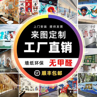 墙纸定制墙布来图定做喷绘壁布背景墙面打印壁纸立体浮雕壁画