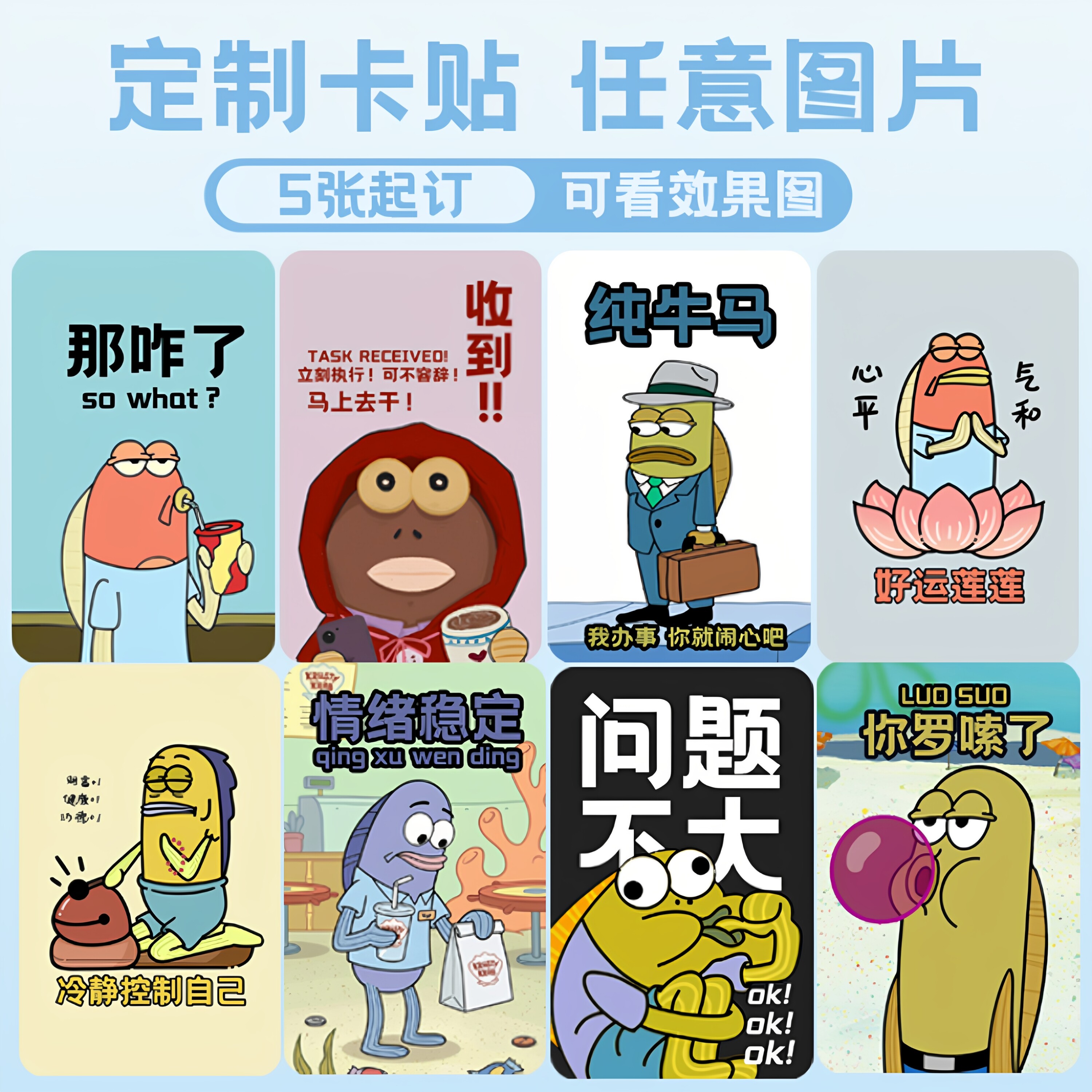 比奇堡卡贴动漫卡通公交卡贴纸图片