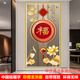 走廊过道背景墙壁画 大气竖版 福字福到家入户玄关自粘装 饰贴画中式