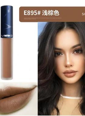 Bingo自然的彩妆 欧美拉丁舞吃土色口红 茶棕色雾面哑光持久唇釉