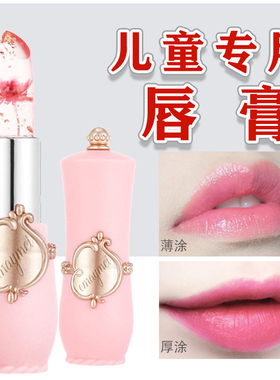 小女孩专用的婴幼儿童植物变色保湿滋润无毒安全唇膏女宝宝bb口红