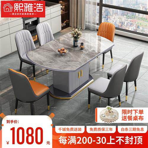 熙雅浩 岩板餐桌椅组合现代简约储物伸缩折叠俩用餐桌【12MM】岩高性价比高么？