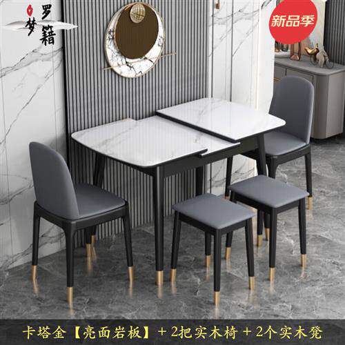 罗籍梦2023年新款意式岩板餐桌家用小户型伸缩折叠餐桌椅现代简约属于什么档次？