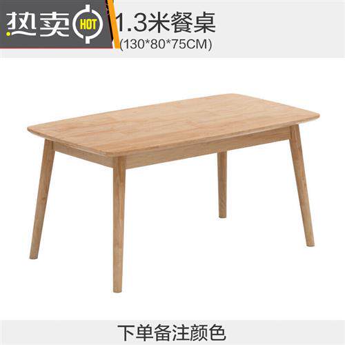 缦宛木 2022新款北欧全实木餐桌现代简约橡木小户型吃饭桌家 130*使用感如何?