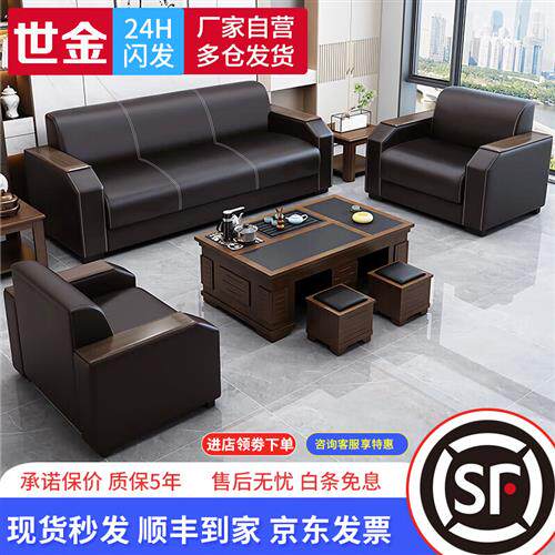 世金家具(shijinjiaju)办公室沙发现代简约新中式会客商务接待室高性价比高么？