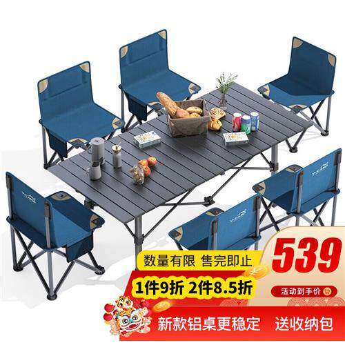 威野营(V-CAMP)户外折叠桌椅套装 野餐桌椅露营烧烤120cm便携铝桌使用感如何?