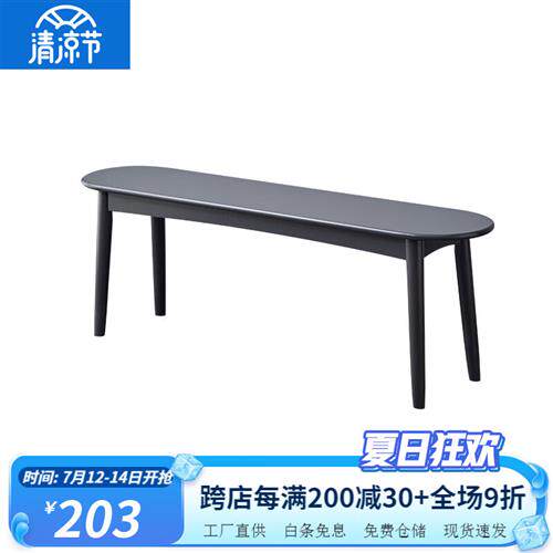席豪(XIHAO)实木长条凳餐凳餐椅家用长凳北欧换鞋凳床尾凳简约餐高性价比高么？