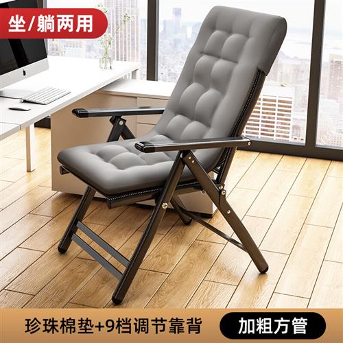 佐思堡靠椅睡椅懒人椅躺椅午休折叠办公室午休宿舍透靠椅懒人午睡