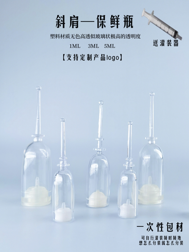 凝胶推挤小样瓶水乳分装次抛卸妆
