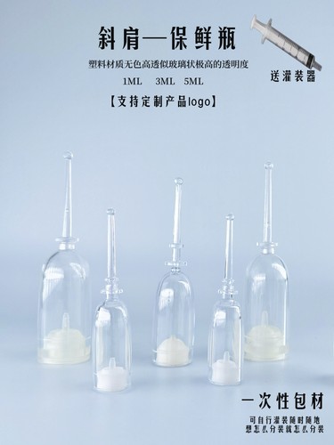 凝胶推挤小样瓶水乳分装次抛卸妆