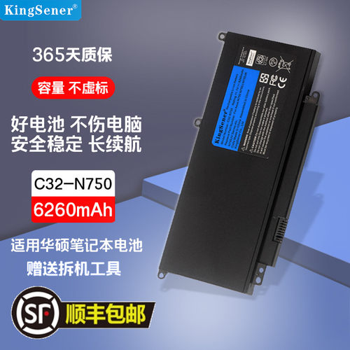金仕能专业笔记本电池质保一年