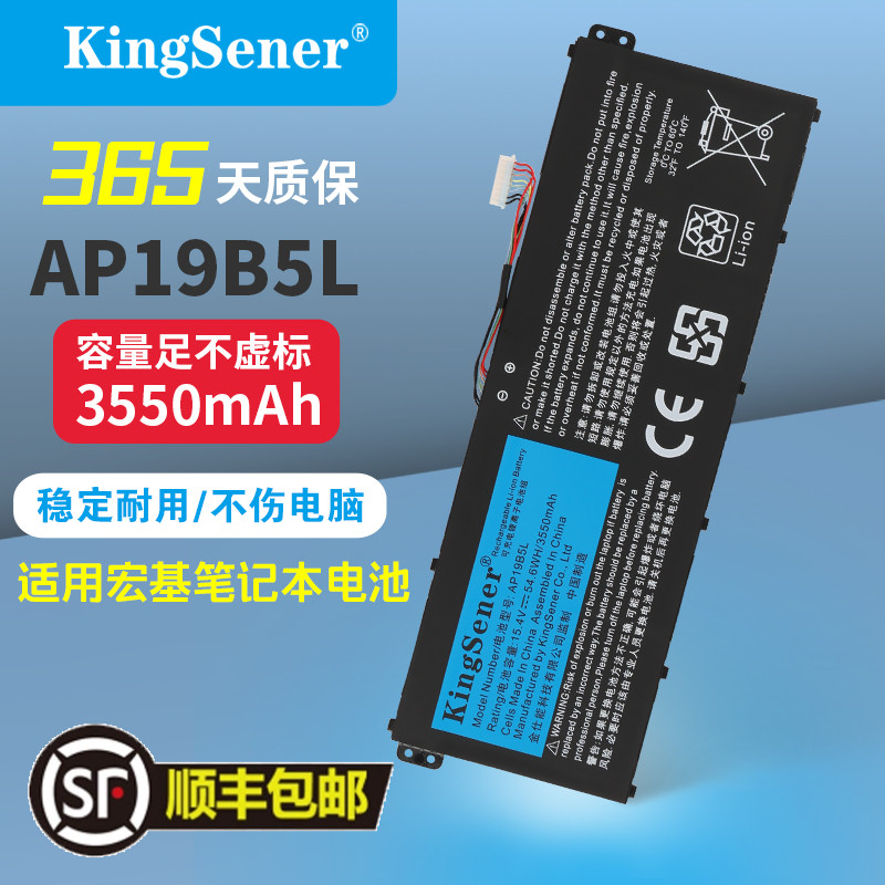 适用于宏碁AP19B5L笔记本电池