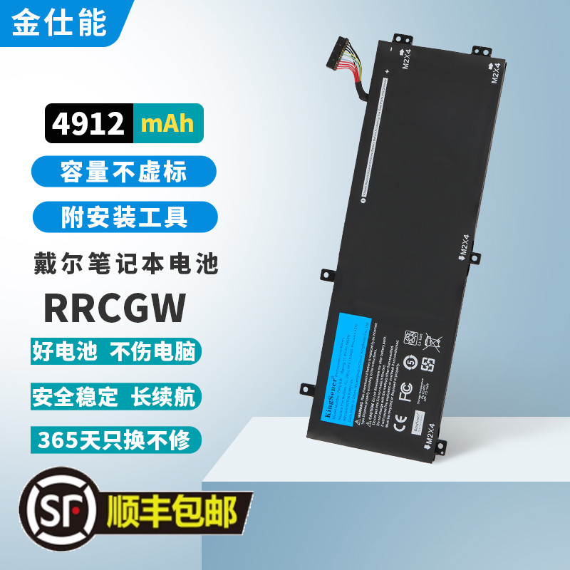 金仕能笔记本电池质保一年
