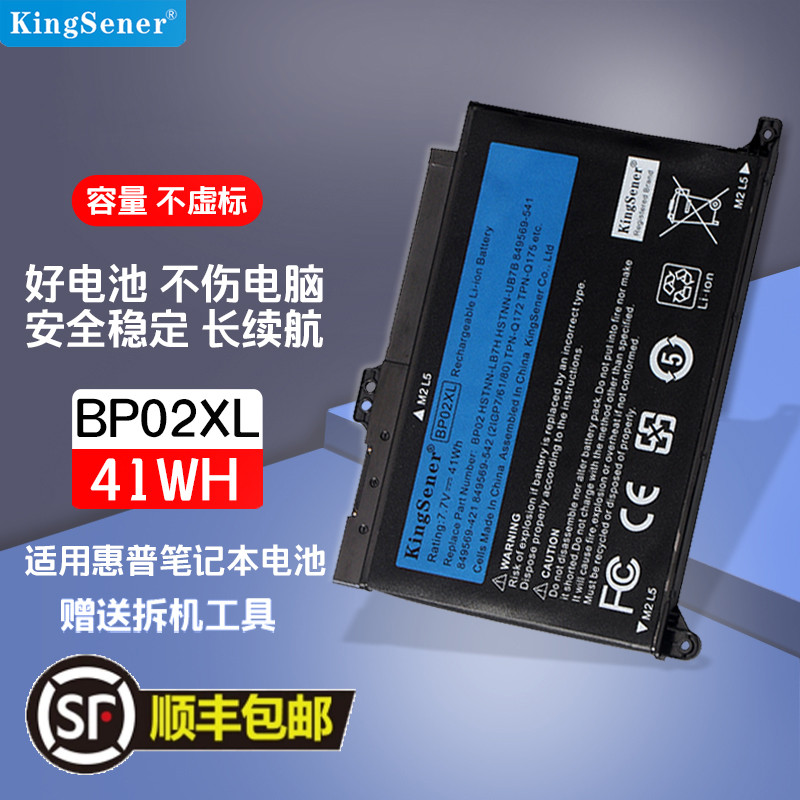 适用惠普笔记本电池BP02XL电池