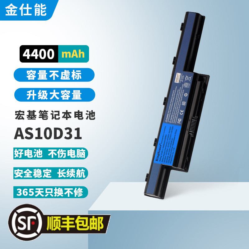 金仕能笔记本电池质保一年