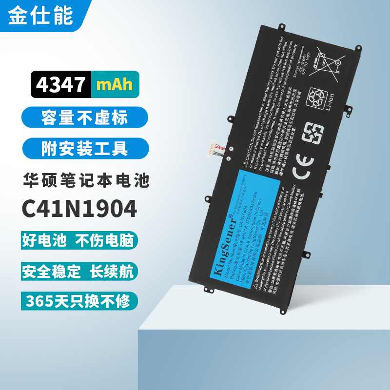适用于华硕C41N1904笔记本电池