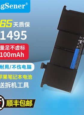 适用于苹果 MacBook Air 11寸 A1465 2013-2015 A1495 笔记本电池