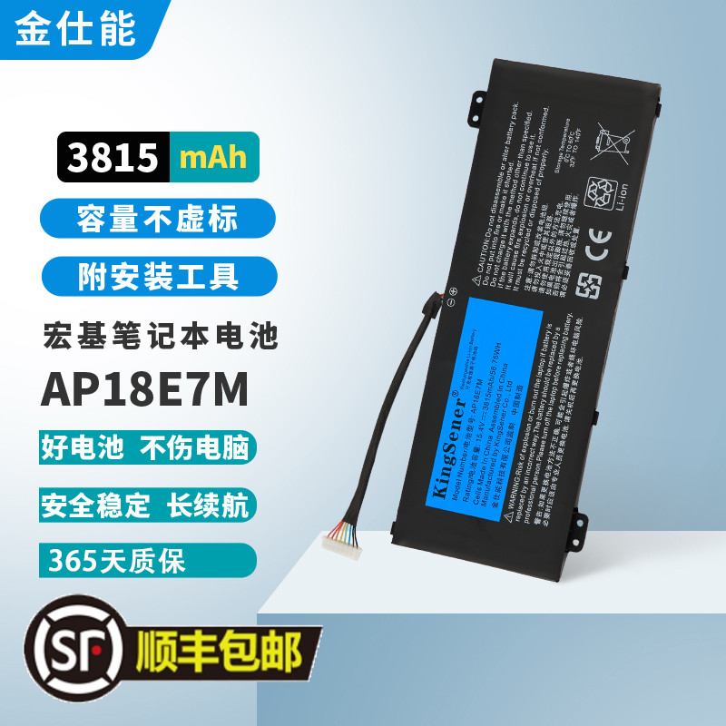 适用宏基笔记本电池AP18E8M电池